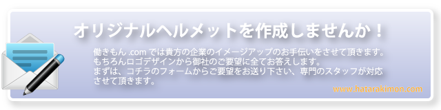 ヘルメット タニザワ ホイッスルホルダー ST#670-G（溝付き型対応