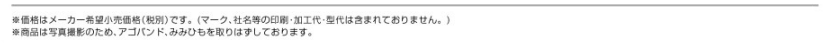 DICヘルメット 注意事項