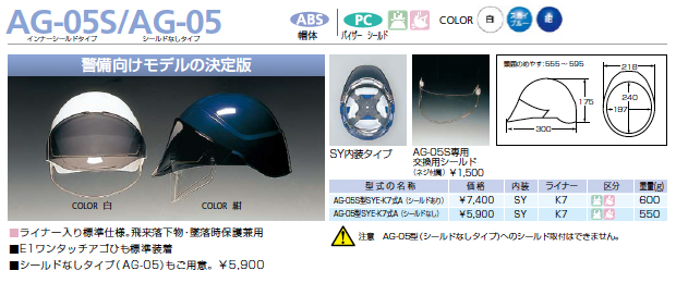 DICヘルメット ABS AG-05 シールドなしのタイプ
