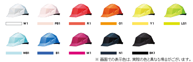 ヘルメット　進和化学工業　SS21　カラーバリエーション